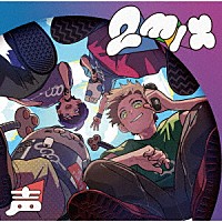 成人男性三人組「 ２ｍｉｘ　声」