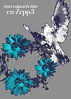 稲葉浩志「 Ｋｏｓｈｉ　Ｉｎａｂａ　ＬＩＶＥ　２０２４　～ｅｎ－Ｚｅｐｐ　３～」