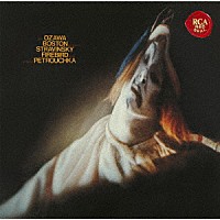 小澤征爾「 ストラヴィンスキー：火の鳥＆ペトルーシュカ」