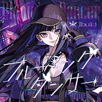 Ｉｂｕｋｉ「 ブルーミングダンサー」