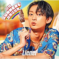 Ｌｉｅｎｅｌ「 超絶ＳＵＭＭＥＲでバカになれ」