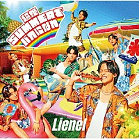Ｌｉｅｎｅｌ「 超絶ＳＵＭＭＥＲでバカになれ」
