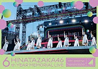 日向坂４６「 日向坂４６　６周年記念ＭＥＭＯＲＩＡＬ　ＬＩＶＥ　～６回目のひな誕祭～　ｉｎ　横浜スタジアム　－ＤＡＹ１－」