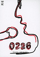 スガシカオ「 ０２２６」