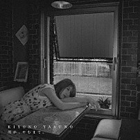 安野希世乃 「雨が、やむまで。」