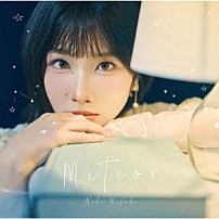 岬なこ 「Ｍｅｔｅｏｒ」