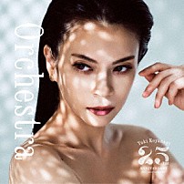 小柳ゆき 「Ｏｒｃｈｅｓｔｒａ」