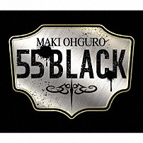 大黒摩季 「５５　ＢＬＡＣＫ」