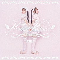ＰｉＫｉ 「Ｋａｗａｉｉ　Ｋａｉｗａｉ」
