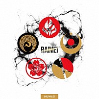 ＩＮＵＷＡＳＩ 「ＲＡＩＭＥＩ」