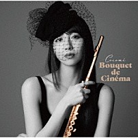 Ｃｏｃｏｍｉ ニュウニュウ 朴紗彩 東亮汰 田原綾子 佐藤晴真 「Ｂｏｕｑｕｅｔ　ｄｅ　Ｃｉｎｅｍａ」