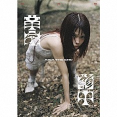 アイナ・ジ・エンド「革命道中」