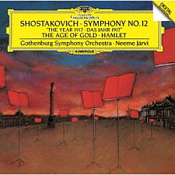 ネーメ・ヤルヴィ エーテボリ交響楽団「ショスタコーヴィチ：交響曲第１２番≪１９１７年≫、組曲≪ハムレット≫≪黄金時代≫」