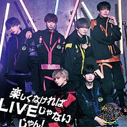 青春ＣＹＢＥＲ「楽しくなければＬＩＶＥじゃないじゃん！」