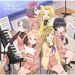 うたごえはミルフィーユ 成田旬「アニメ「うたごえはミルフィーユ」オリジナルサウンドトラック」