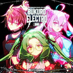 池袋電音部「ＢＵＫＵＲＯＥＬＥＣＴＲＯ２ＮＤ」