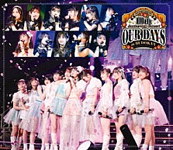 つばきファクトリー「つばきファクトリー　１０ｔｈ　Ａｎｎｉｖｅｒｓａｒｙ　Ｃｏｎｃｅｒｔ　ａｔ　ＢＵＤＯＫＡＮ　～ＯＵＲ　ＤＡＹＳ～」