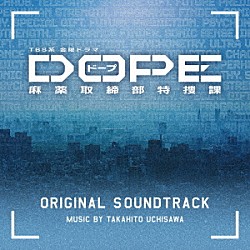 内澤崇仁「ＴＢＳ系　金曜ドラマ　ＤＯＰＥ　麻薬取締部特捜課　オリジナル・サウンドトラック」