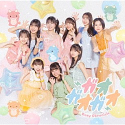 ロージークロニクル「夏のイナズマ／ガオガオガオ」