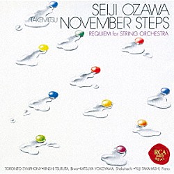 小澤征爾 鶴田錦史 横山勝也 高橋悠治 トロント交響楽団「武満徹：ノヴェンバー・ステップス」