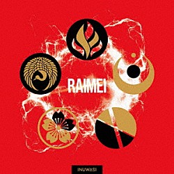 ＩＮＵＷＡＳＩ「ＲＡＩＭＥＩ」