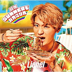 Ｌｉｅｎｅｌ「超絶ＳＵＭＭＥＲでバカになれ」