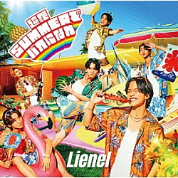 Ｌｉｅｎｅｌ「超絶ＳＵＭＭＥＲでバカになれ」