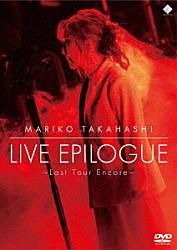 髙橋真梨子「ＬＩＶＥ　ＥＰＩＬＯＧＵＥ　～Ｌａｓｔ　Ｔｏｕｒ　Ｅｎｃｏｒｅ～」