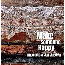 後藤輝夫＆佐津間純 Ｗｏｒｎｅｌｌ　Ｊｏｎｅｓ「Ｍａｋｅ　Ｓｏｍｅｏｎｅ　Ｈａｐｐｙ」