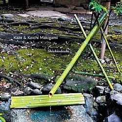 Ｋａｚｅ　＆　Ｋｏｉｃｈｉ　Ｍａｋｉｇａｍｉ Ｃｈｒｉｓｔｉａｎ　Ｐｒｕｖｏｓｔ Ｎａｔｓｕｋｉ　Ｔａｍｕｒａ Ｓａｔｏｋｏ　Ｆｕｊｉｉ Ｐｅｔｅｒ　Ｏｒｉｎｓ「Ｓｈｉｓｈｉｏｄｏｓｈｉ」