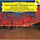 ネーメ・ヤルヴィ エーテボリ交響楽団「ショスタコーヴィチ：交響曲第１２番≪１９１７年≫、組曲≪ハムレット≫≪黄金時代≫」
