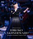 薬師丸ひろ子「ｂｉｌｌｂｏａｒｄ　ｃｌａｓｓｉｃｓ　薬師丸ひろ子　Ｐｒｅｍｉｕｍ　Ｏｒｃｈｅｓｔｒａ　Ｃｏｎｃｅｒｔ　２０２４」