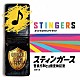 林ゆうき「フジテレビ系ドラマ　スティンガース　警視庁おとり捜査検証室　オリジナルサウンドトラック」