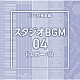 （ＢＧＭ）「ＮＴＶＭ報道編　スタジオＢＧＭ０４（スポーツ）」