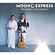 ＧＥＩＬＡ　ＺＩＬＫＨＡ　＆　ＳＨＵＮＪＩ　ＴＡＫＥＮＡＫＡ「Ｍｏｏｎ　Ｅｘｐｒｅｓｓ」
