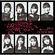 ＯＣＨＡ　ＮＯＲＭＡ「女の愛想は武器じゃない／学校では教えてくれないこと」