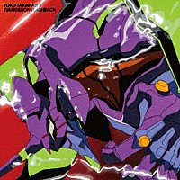 ＹＯＫＯ　ＴＡＫＡＨＡＳＨＩ「 ＥＶＡＮＧＥＬＩＯＮ　ＦＬＡＳＨＢＡＣＫ」