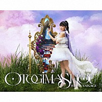 高城れに「 ＯＴＯＧＩＭＡＳＨＯＵ」
