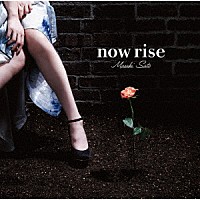 佐藤優樹「 ｎｏｗ　ｒｉｓｅ」