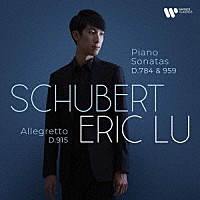 エリック・ルー「 シューベルト：ピアノ・ソナタ第１４番・第２０番　他」