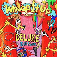 カメレオン・ライム・ウーピーパイ「 Ｗｈｏｏｐ　Ｉｔ　Ｕｐ　“ＤＥＬＵＸＥ　Ｅｄｉｔｉｏｎ”」