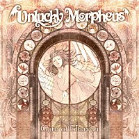 Ｕｎｌｕｃｋｙ　Ｍｏｒｐｈｅｕｓ「 Ｇａｔｅ　ｏｆ　Ｈｅａｖｅｎ」