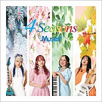 Ｍｕｓｅｓ「 ４　Ｓｅａｓｏｎｓ」