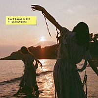 羊文学「 Ｄ　ｏ　ｎ’　ｔ　Ｌ　ａ　ｕ　ｇ　ｈ　Ｉ　ｔ　Ｏ　ｆ　ｆ」