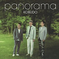 ＫＯＢＵＤＯ－古武道－「 ｐａｎｏｒａｍａ」