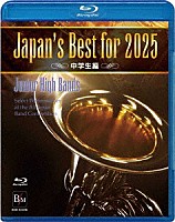 （教材）「 Ｊａｐａｎ’ｓ　Ｂｅｓｔ　ｆｏｒ　２０２５　中学校編」