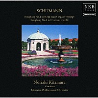 北村憲昭「 シューマン：交響曲第１番「春」・交響曲第４番」