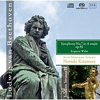 北村憲昭「 ベートーヴェン：交響曲第７番イ長調　作品９２　／　ヨハン・シュトラウスⅡ世：「皇帝円舞曲」　作品４３７」