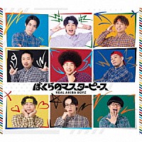 ＲＥＡＬ　ＡＫＩＢＡ　ＢＯＹＺ「 ぼくらのマスターピース」