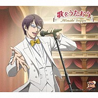 柳生比呂士「 歌をうたおう」